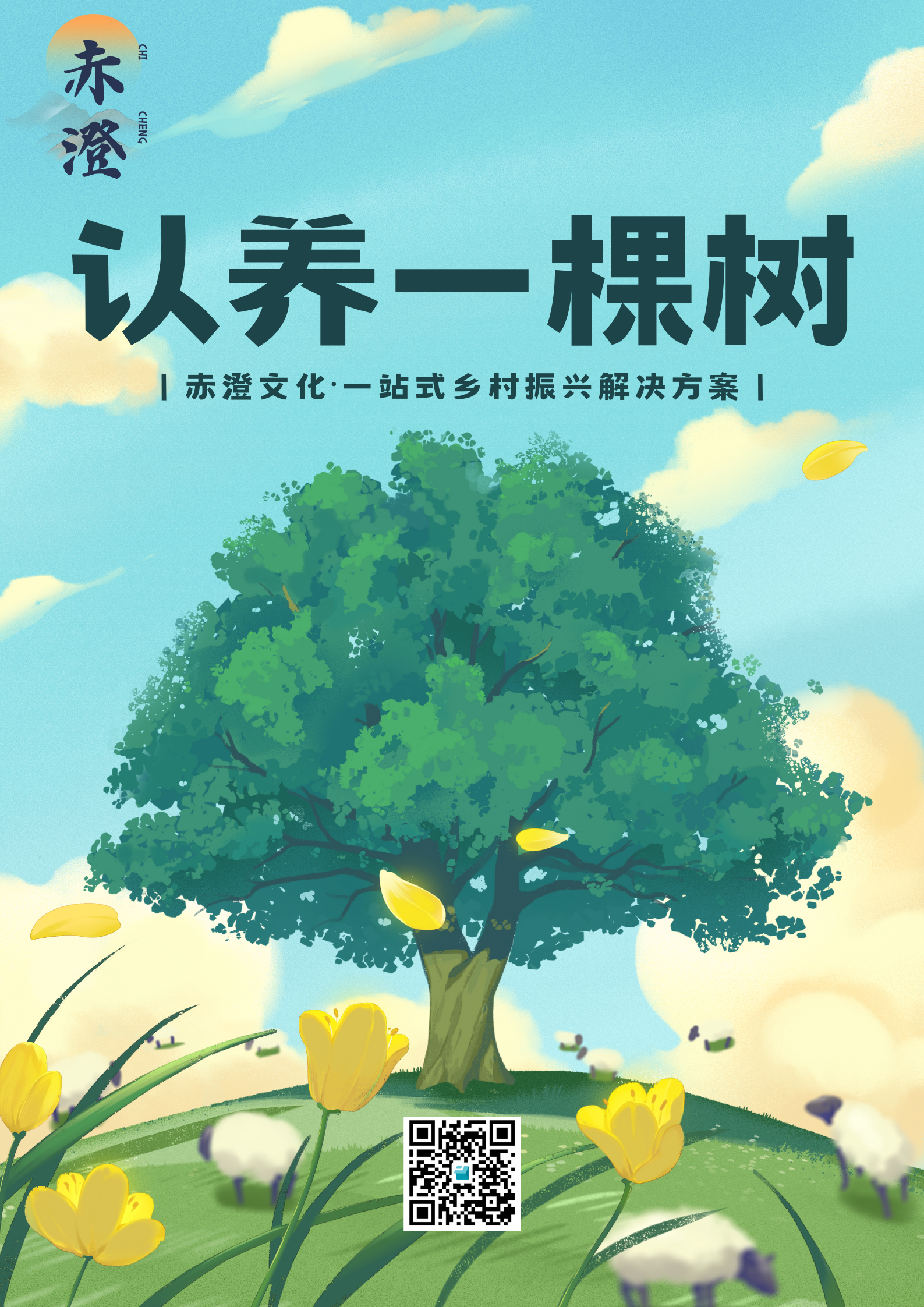 云养树页面视觉